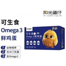 阳光蛋仔-可生食Omega-3鲜鸡蛋30枚