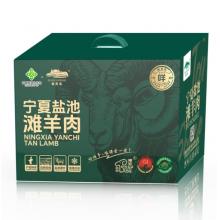 鲜灵岛宁夏盐池滩羊C款-2500g