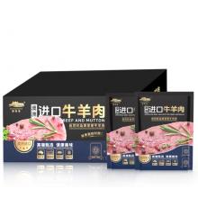 鲜灵岛澳洲精品原切羊肉D款礼盒