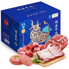 顺鑫鑫源牛肉臻品598型