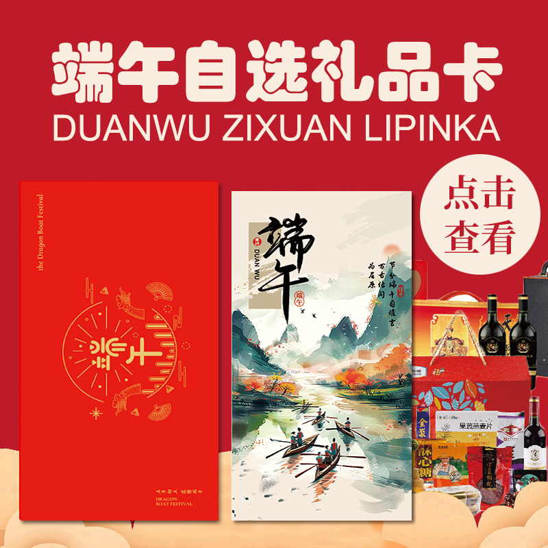 自选礼品卡1698型50选1